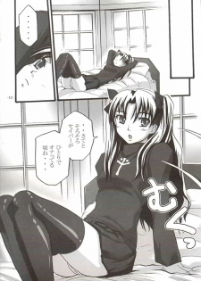 (C66) [MeroMeroFactory XL (Mochisuke Teru)] SukiSuki Saber Vol. 2 (Fate/stay night) - page 11