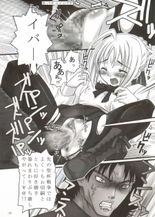 (C66) [MeroMeroFactory XL (Mochisuke Teru)] SukiSuki Saber Vol. 2 (Fate/stay night) - page 21