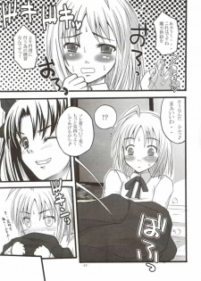 (C66) [MeroMeroFactory XL (Mochisuke Teru)] SukiSuki Saber Vol. 2 (Fate/stay night) - page 16