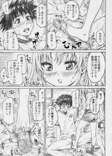 (C72) [MARUTA-DOJO (MARUTA)] Hoshino Shoujo wa,Yarashii Shoujo. (Martian Successor Nadesico) - page 14