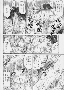 (C72) [MARUTA-DOJO (MARUTA)] Hoshino Shoujo wa,Yarashii Shoujo. (Martian Successor Nadesico) - page 23