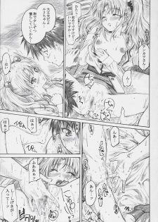 (C72) [MARUTA-DOJO (MARUTA)] Hoshino Shoujo wa,Yarashii Shoujo. (Martian Successor Nadesico) - page 18