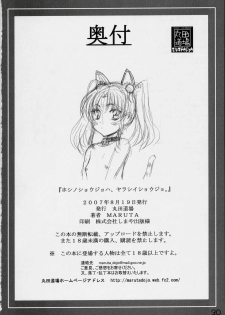 (C72) [MARUTA-DOJO (MARUTA)] Hoshino Shoujo wa,Yarashii Shoujo. (Martian Successor Nadesico) - page 29