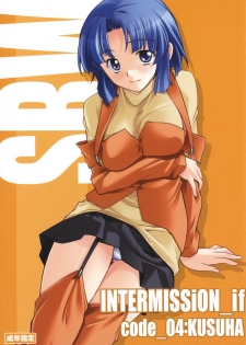(SC34) [P-Forest (Hozumi Takashi)] INTERMISSION_if code_04: KUSUHA (Super Robot Wars OG: Original Generations) - page 1