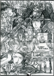 (COMIC1☆01) [Takotsubo Club (Gojou Shino)] DANGER ZONE 10-B (GUN X SWORD) - page 3