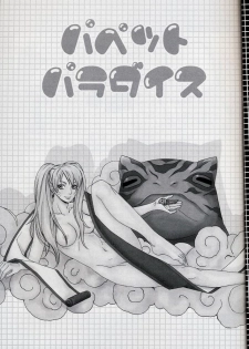 (CR36) [Shikisokuzekuu (Kuma)] Puppet Paradise (Naruto) - page 2