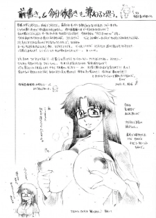 (CR35) [Lip van Winkle (Tokisaka Mugi)] Magiru (Read or Die) - page 2
