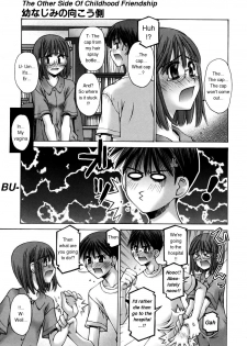 [Kusano Kouichi] Osananajimi no Mukougawa (The Other Side of Childhood Friendship) [English] - page 13