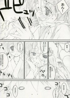 (C72) [THE FLYERS, WIREFRAME (Naruse Mamoru, Yuuki Hagure)] ISLAND x ISLAND (Nagasarete Airantou) - page 7