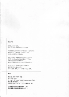(C72) [GUST (Gust-san)] Sai-Min (Mahou Sensei Negima!) - page 42