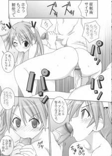 (C72) [GUST (Gust-san)] Sai-Min (Mahou Sensei Negima!) - page 7
