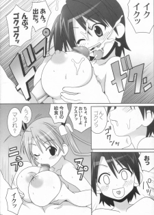 (C72) [GUST (Gust-san)] Sai-Min (Mahou Sensei Negima!) - page 22