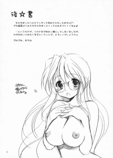 (C72) [Imomuya Honpo (Azuma Yuki)] Ryouou Gakuen Dokidoki Panic (Lucky Star) - page 20