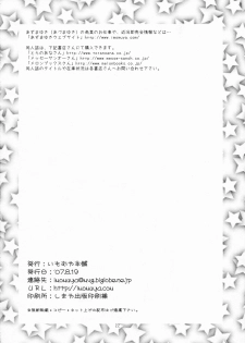 (C72) [Imomuya Honpo (Azuma Yuki)] Ryouou Gakuen Dokidoki Panic (Lucky Star) - page 21