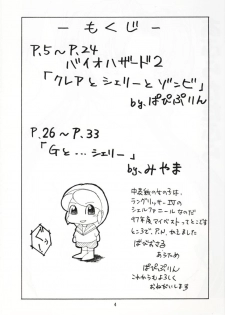 [Abura Katabura (Papipurin, Miyama)] Abura Katabura BH2 (Resident Evil 2) - page 3