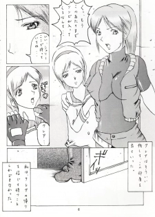 [Abura Katabura (Papipurin, Miyama)] Abura Katabura BH2 (Resident Evil 2) - page 5