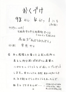 [Abura Katabura (Papipurin, Miyama)] Abura Katabura BH2 (Resident Evil 2) - page 33