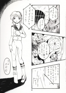 [Abura Katabura (Papipurin, Miyama)] Abura Katabura BH2 (Resident Evil 2) - page 32