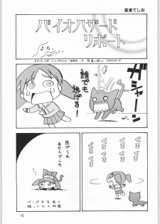 (C63) [Ganso Sonoda Ya (Sonoda Ken'ichi)] Megaton Punch 2 (Various) - page 14