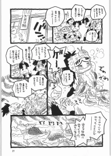 (C63) [Ganso Sonoda Ya (Sonoda Ken'ichi)] Megaton Punch 2 (Various) - page 26