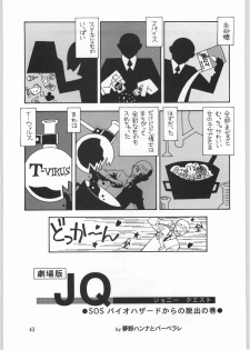 (C63) [Ganso Sonoda Ya (Sonoda Ken'ichi)] Megaton Punch 2 (Various) - page 42