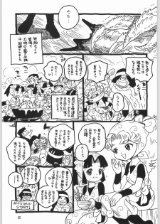 (C63) [Ganso Sonoda Ya (Sonoda Ken'ichi)] Megaton Punch 2 (Various) - page 34
