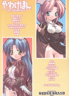 [BIG BOSS, HYPER BRAND (Various)] Yawakehon - The FEATHER book (Ragnarok Online) - page 20