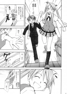 (Comic Castle 2006) [Studio Kimigabuchi (Kimimaru)] Negimaru! 4 (Mahou Sensei Negima!) - page 6