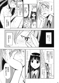 (Comic Castle 2006) [Studio Kimigabuchi (Kimimaru)] Negimaru! 4 (Mahou Sensei Negima!) - page 12