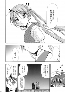 (Comic Castle 2006) [Studio Kimigabuchi (Kimimaru)] Negimaru! 4 (Mahou Sensei Negima!) - page 33