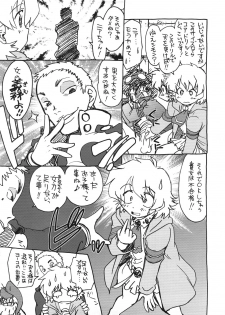 (C72) [Nazonokai (Mitamori Tatsuya)] Kishou Tenketsu 4 (Tengen Toppa Gurren Lagann) - page 8