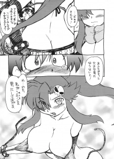 (C72) [Nazonokai (Mitamori Tatsuya)] Kishou Tenketsu 4 (Tengen Toppa Gurren Lagann) - page 10