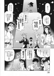 (C72) [Nazonokai (Mitamori Tatsuya)] Kishou Tenketsu 4 (Tengen Toppa Gurren Lagann) - page 25