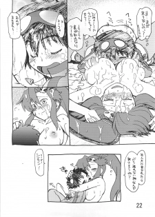 (C72) [Nazonokai (Mitamori Tatsuya)] Kishou Tenketsu 4 (Tengen Toppa Gurren Lagann) - page 21