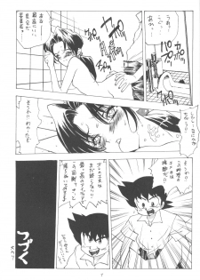 (CSP2) [Paradise City (Various)] Tabeta Kigasuru Bangaihen EVANGELION COMIC CASTLE SPECIAL (Neon Genesis Evangelion) - page 6