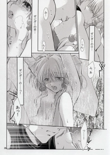 (C72) [AJALA (Mayamura Aki)] Irui For Adults (Super Robot Wars) - page 26