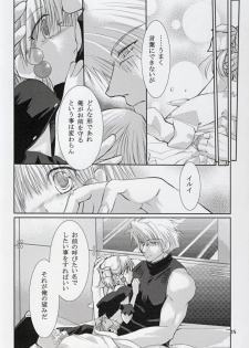 (C72) [AJALA (Mayamura Aki)] Irui For Adults (Super Robot Wars) - page 15