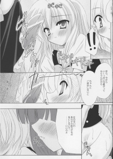 (C71) [Reverse Noise (Yamu)] Fingertips KISS (Touhou Project) - page 20