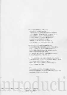 (C71) [Reverse Noise (Yamu)] Fingertips KISS (Touhou Project) - page 7