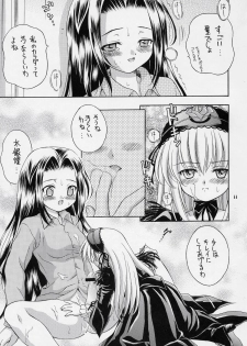 (C69) [Ikaruganomiya (Umayadono Ohji)] Ningyou Ai 4 ~Pygmalion Complex IV~ (Rozen Maiden) - page 10