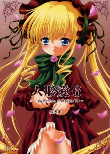 [Ikaruganomiya (Umayadono Ohji)] Ningyou Ai 6 ~Pygmalion Complex VI~ (Rozen Maiden)