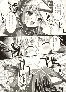 (CSP4) [KURUBUSI-KAI (Dowarukofu, Shinshin)] Royal Milk Doll (Rozen Maiden) - page 8