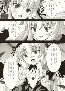 (CSP4) [KURUBUSI-KAI (Dowarukofu, Shinshin)] Royal Milk Doll (Rozen Maiden) - page 11