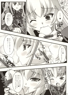 (CSP4) [KURUBUSI-KAI (Dowarukofu, Shinshin)] Royal Milk Doll (Rozen Maiden) - page 13