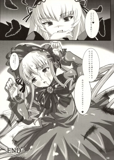 (CSP4) [KURUBUSI-KAI (Dowarukofu, Shinshin)] Royal Milk Doll (Rozen Maiden) - page 19