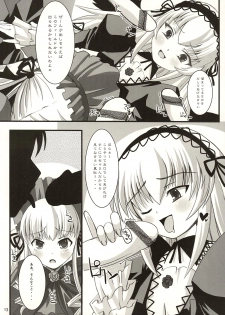 (CSP4) [KURUBUSI-KAI (Dowarukofu, Shinshin)] Royal Milk Doll (Rozen Maiden) - page 12