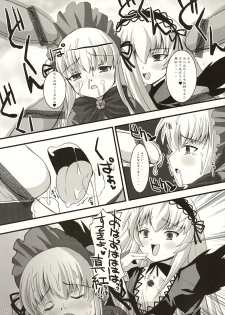 (CSP4) [KURUBUSI-KAI (Dowarukofu, Shinshin)] Royal Milk Doll (Rozen Maiden) - page 16