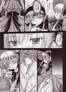 (Bara Otome no Utage) [Kaitsuushin (Namamo Nanase)] Kodoku Solitude (Rozen Maiden) - page 14