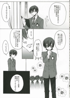(SC32) [Saihate no Maria (Aki Suzuki)] Sakura Kiss (Ouran High School Host Club) - page 4