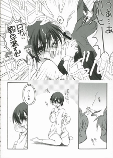 (SC32) [Saihate no Maria (Aki Suzuki)] Sakura Kiss (Ouran High School Host Club) - page 7